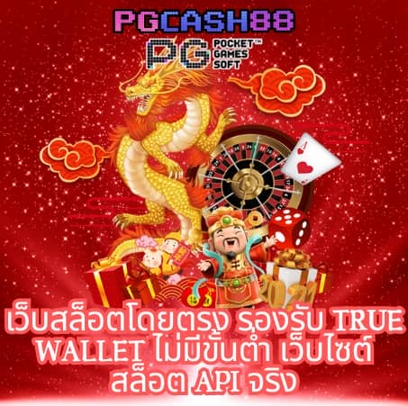 pg ยักษ์ เขียว